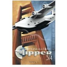 Clipper 314 Poster Print