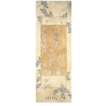 Calligraphy Scroll, Tranquility Poster Print