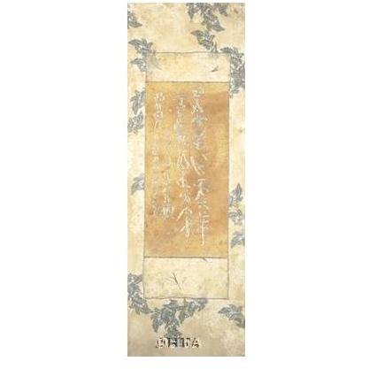 Calligraphy Scroll, Serenity Poster Print