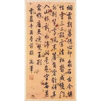 Calligraphy Poster Print
