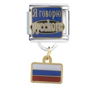 Italian Charms - i speak russian italian charm Image.