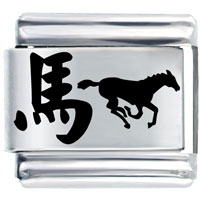 Italian Charms - chinese year of the horse laser italian charm Image.