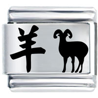 Italian Charms - chinese year of the ram laser italian charm Image.