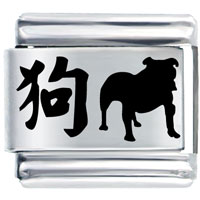 Italian Charms - chinese year of the dog laser italian charm Image.