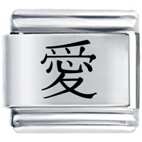 Italian Charms - chinese character love laser italian charm Image.