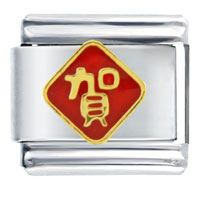 Italian Charms - japanese character italian charm Image.