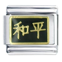 Italian Charms - chinese peace italian charm Image.