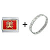  Beauty  In  Chinese  Italian Charm Bracelet