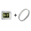 Chinese Peace Italian Charm Bracelet