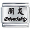 Chinese Friendship Laser Italian Charm