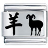 Chinese Year Of The Ram Laser Italian Charm