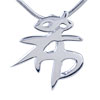  Chinese  Character Hope Pendant Sterling Silver