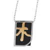Sterling Silver Chinese Character Wood Pendant