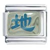 Chinese Earth  Silver   Italian  Charm