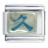 Chinese Forever Lasting  Silver   Italian  Charm