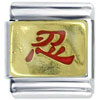 Gold Plated Chinese Patience Red Italian Charm