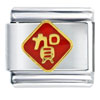 Japanese  Character Italian Charm