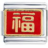  Chinese  Blessing Italian Charm