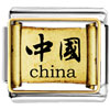 Gold Plated Travel amp Culture China Photo Italian Charm Bracelets