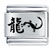 Chinese Year Of The Dragon Laser Italian Charm