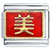 Beauty In Chinese Italian Charm